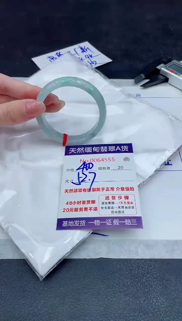 【闪购商品】翡翠手镯未镶嵌888888888888