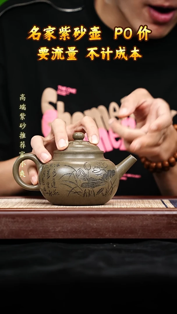 宜兴原矿高端紫砂
