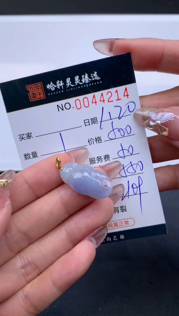 【闪购商品】翡翠挂件未镶嵌哈轩 挂件1