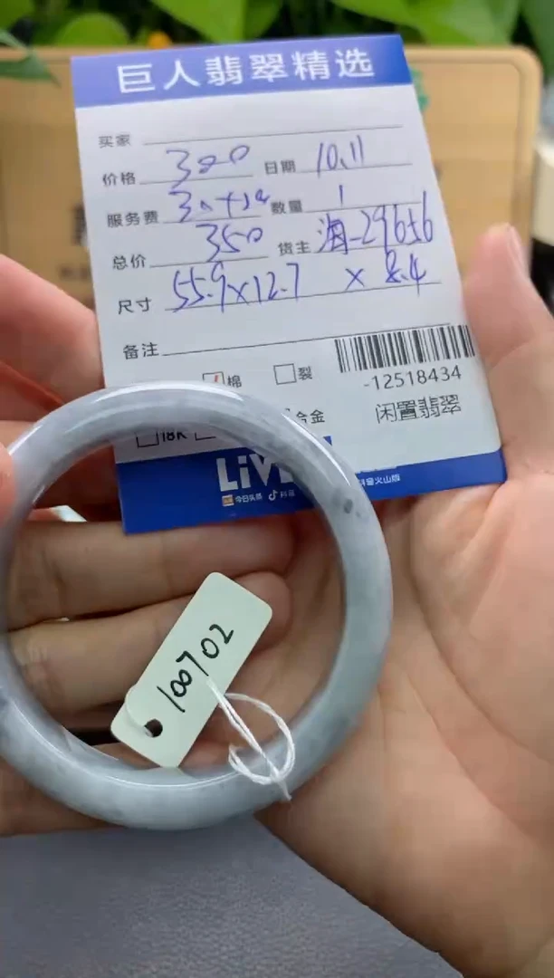 颈饰未镶嵌翡翠多人-12518434