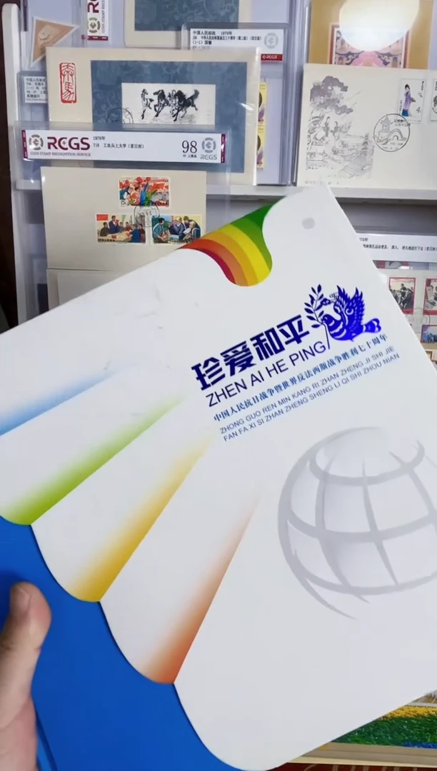 珍爱和平（抗70 大版 小版 小型张 套票 片+黄河）面值120附近