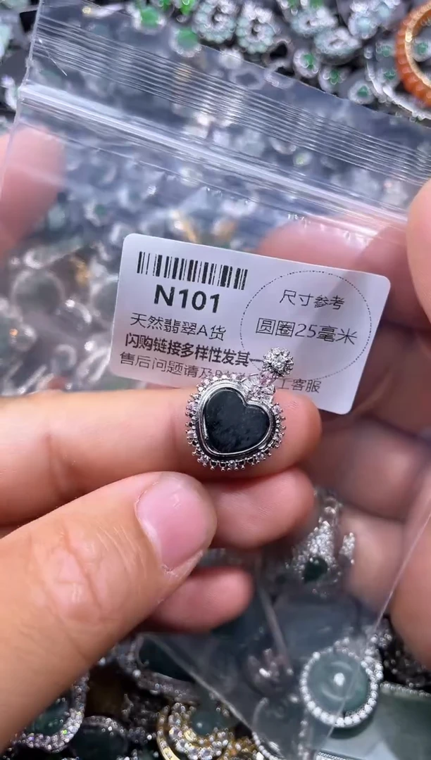 【闪购商品】翡翠颈饰未镶嵌N101吊坠