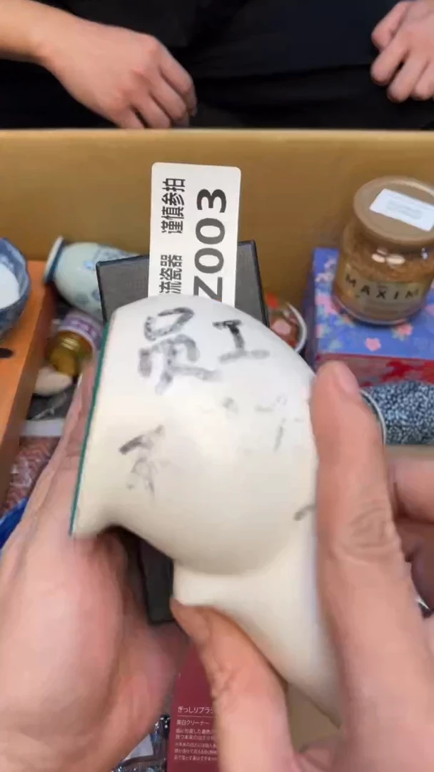 瓷片暴*花老崔杂货铺默认微瑕