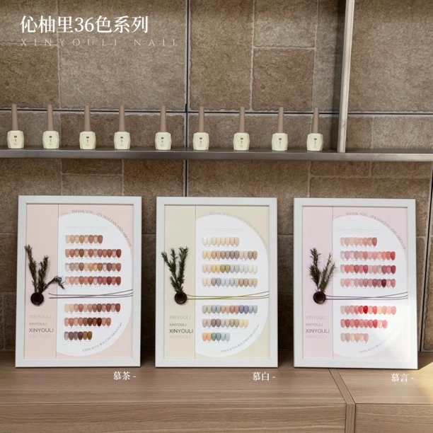 伈柚里36色慕茶显白裸色裸粉百搭通勤美甲店四季常用色