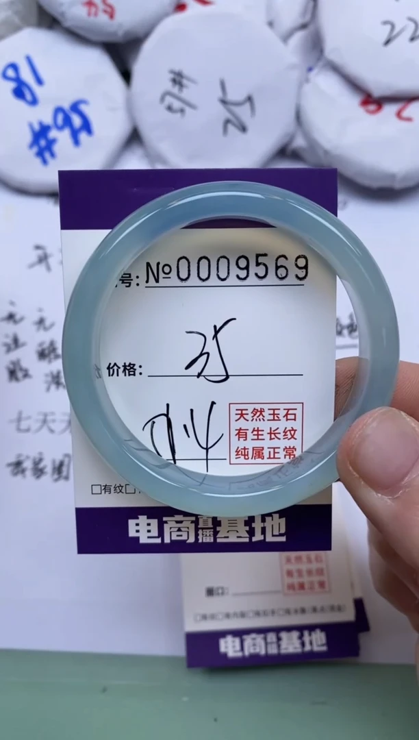 【闪购商品】玛瑙/玉髓手镯未镶嵌9569