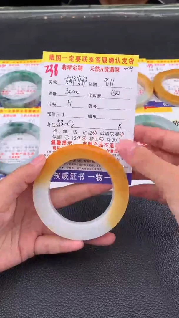 未镶嵌定制翡翠^****^238#翡翠手镯定制链接