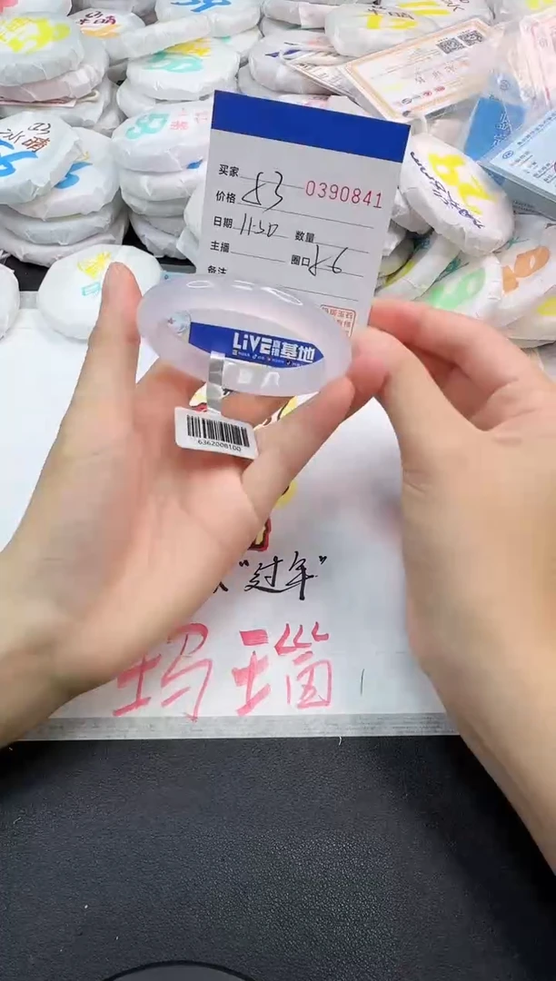 手镯玛瑙/玉髓未镶嵌0841