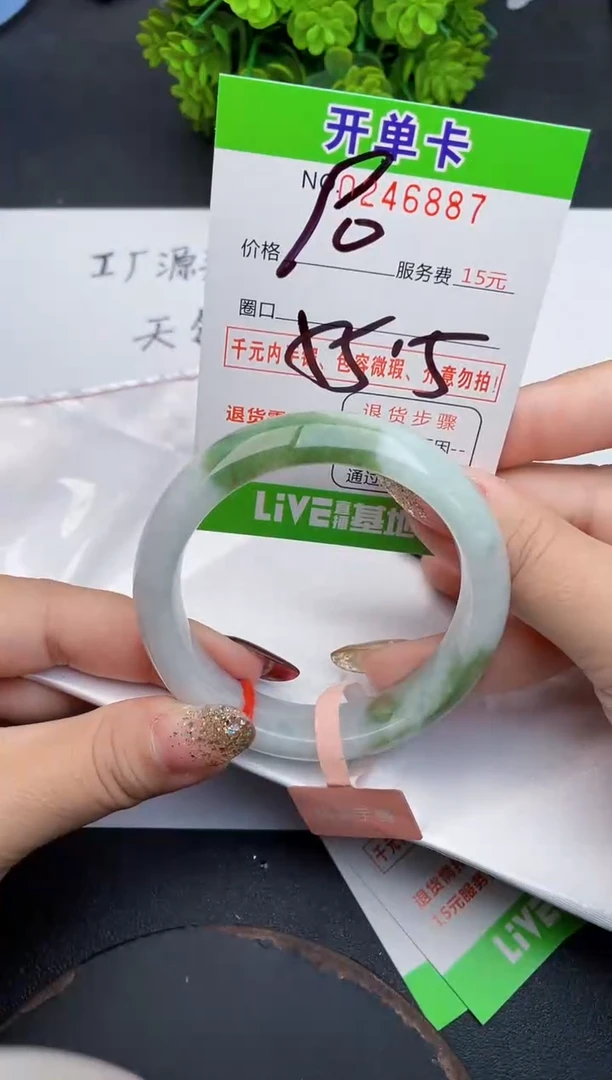 未镶嵌手镯翡翠87天然翡翠A货