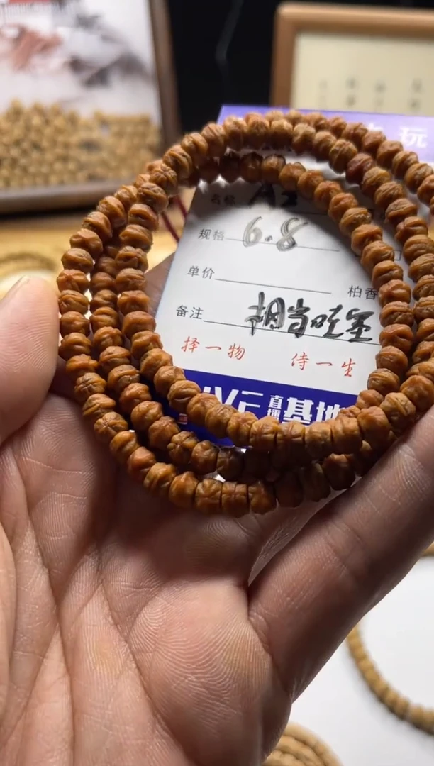 手串柏香籽/百香籽相**塞a2
