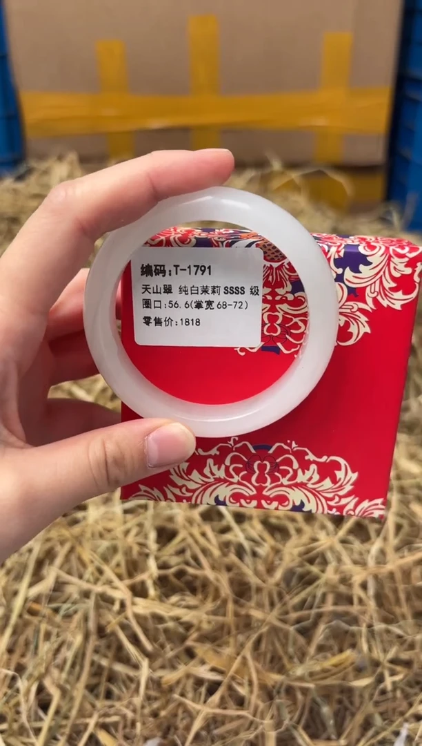 未镶嵌手镯石英质玉T-1791