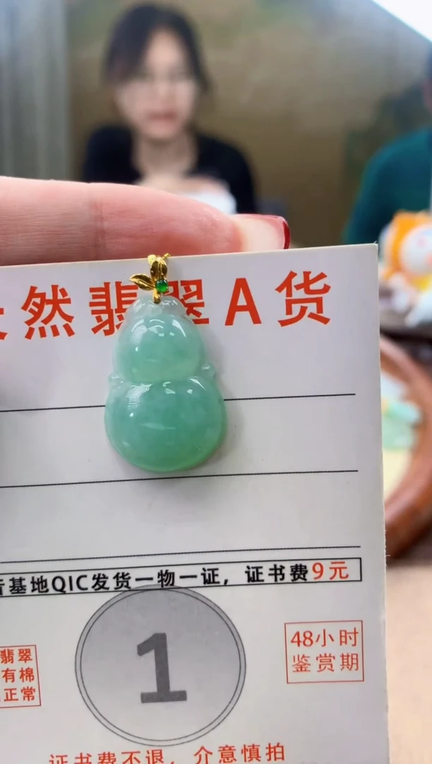 颈饰18K金镶嵌翡翠天然A货翡翠挂件
