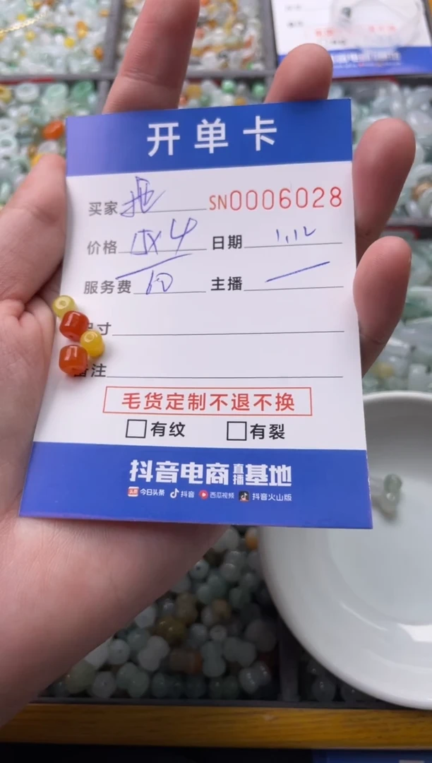 【闪购商品】翡翠颈饰未镶嵌00006028