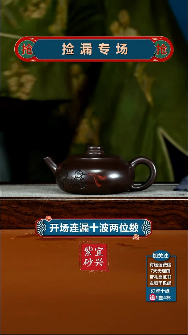 茶壶紫砂蒋静明赤龙血财缘扁韵220CC