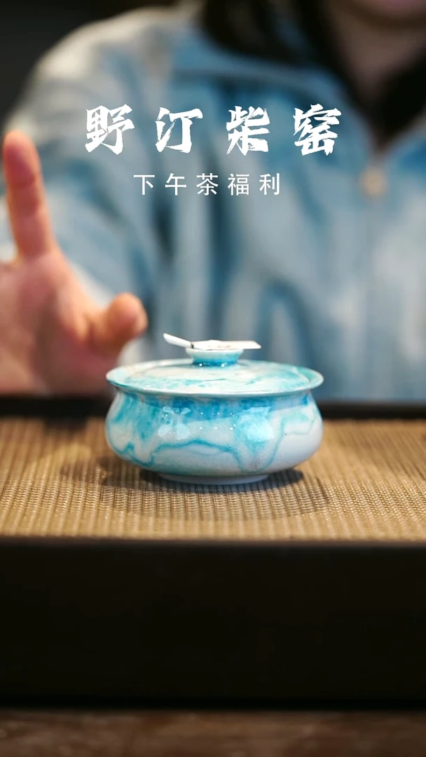 野汀柴窑手工手作@@YT674