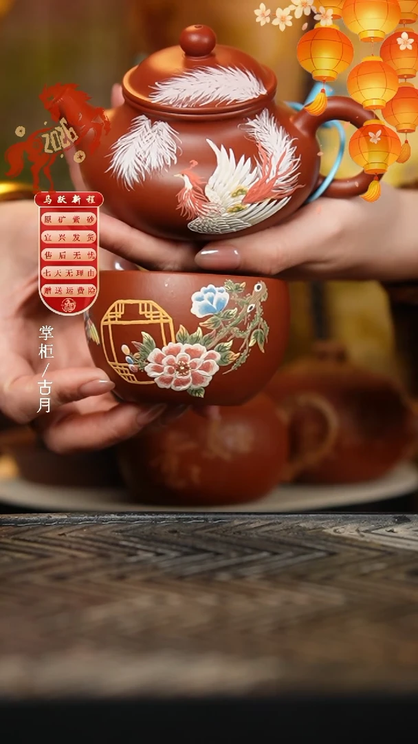 【古月壶来】J1185优等朱泥“开窗牡丹纹”主人杯