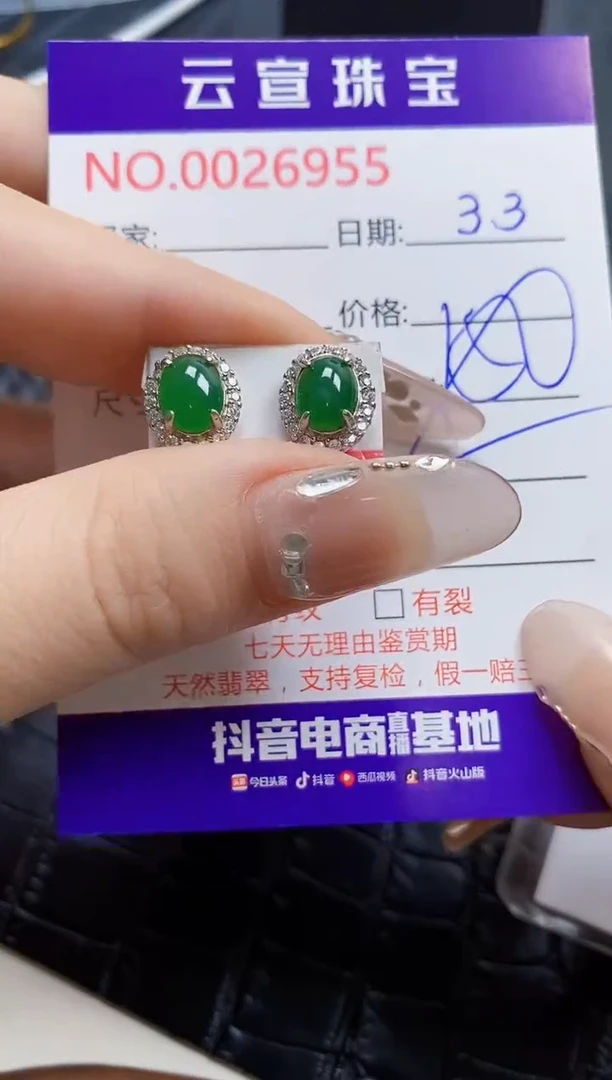 【闪购商品】翡翠戒指银S925镶嵌/6955