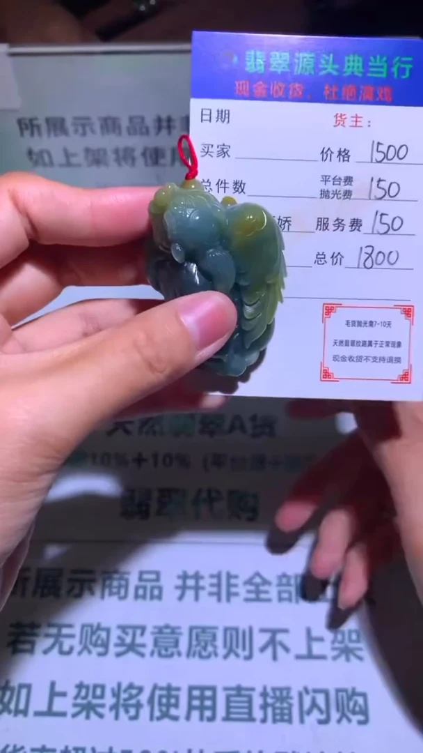 未镶嵌定制翡翠-毛货-不退不换-