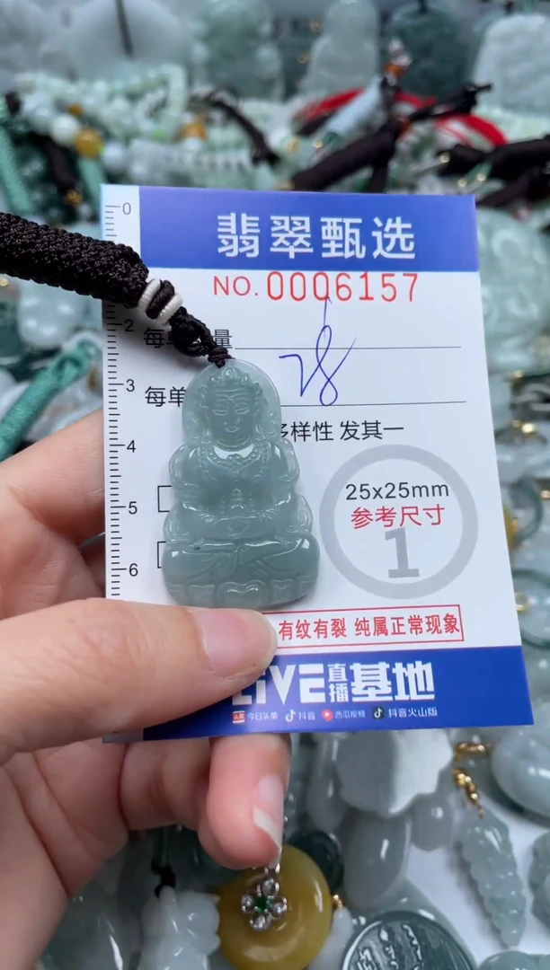 【闪购商品】翡翠颈饰未镶嵌00..6157