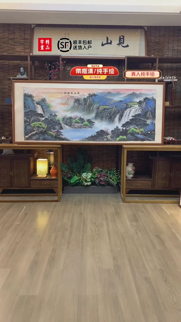 【闪购商品】国画 画芯纯宣纸纯手绘180*70cm