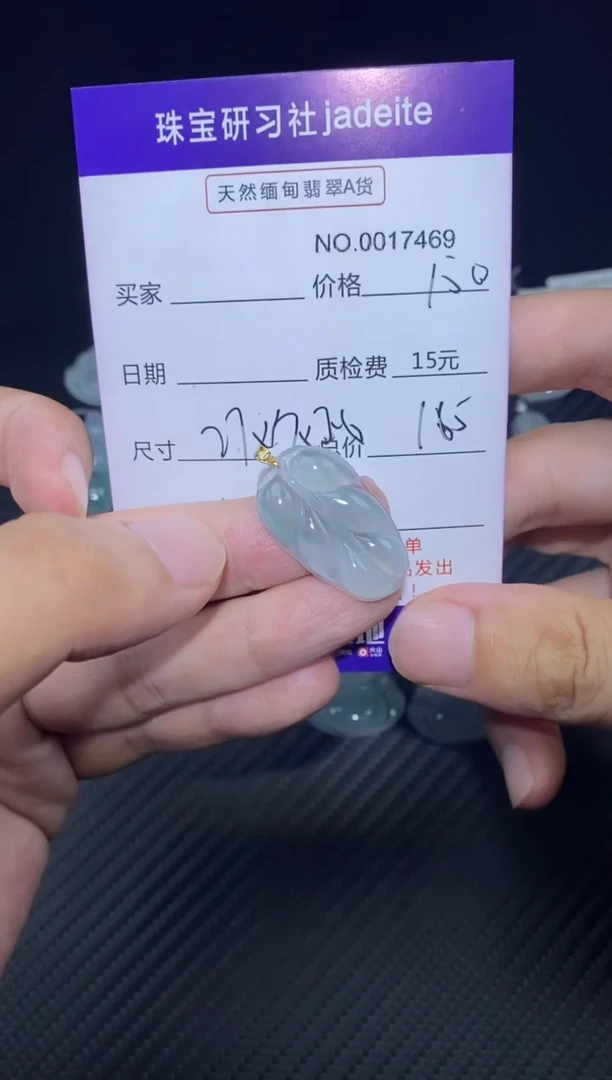 翡翠18K金镶嵌颈饰017469