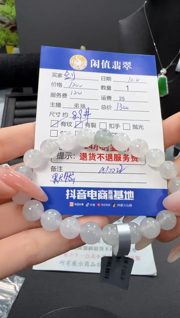 未镶嵌手串翡翠ᥫ***?翡翠手串