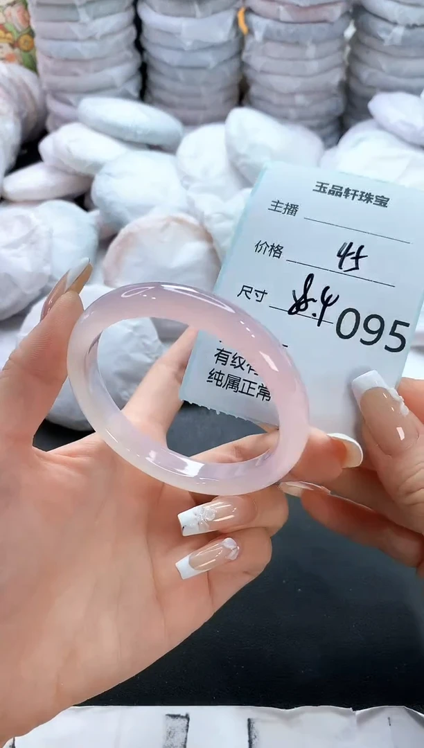 手镯玛瑙/玉髓未镶嵌95