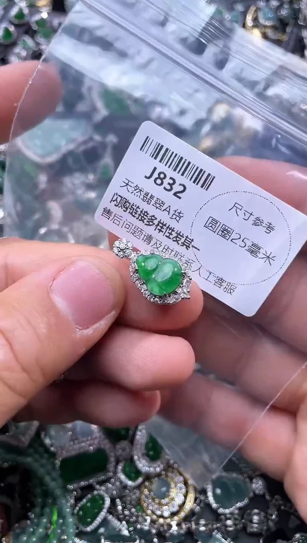 【闪购商品】翡翠颈饰未镶嵌J832吊坠