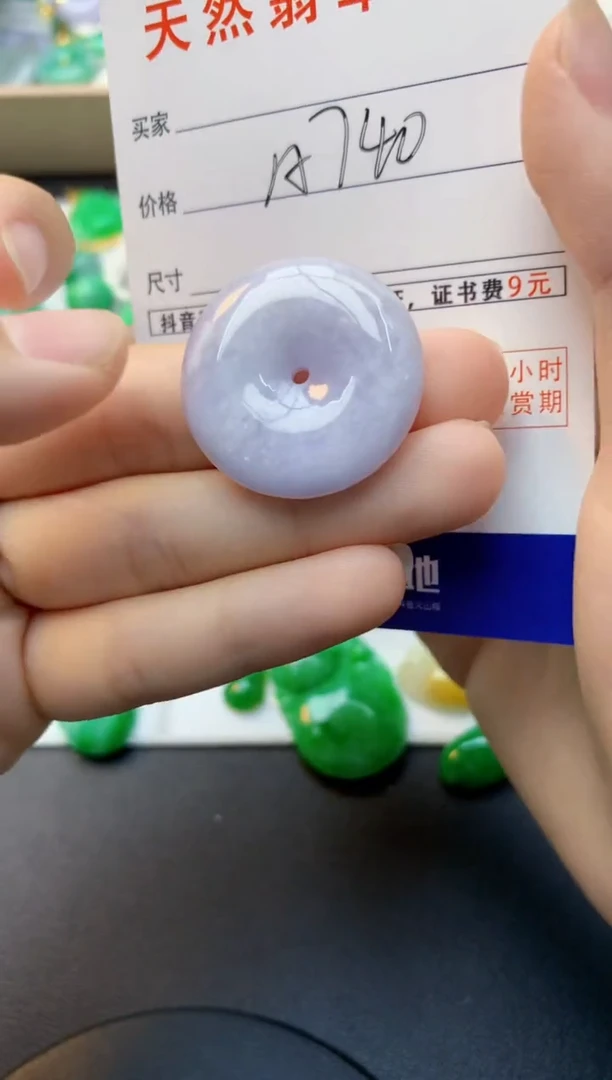 颈饰未镶嵌翡翠天然缅甸A货翡翠百元以上9元证书费自理