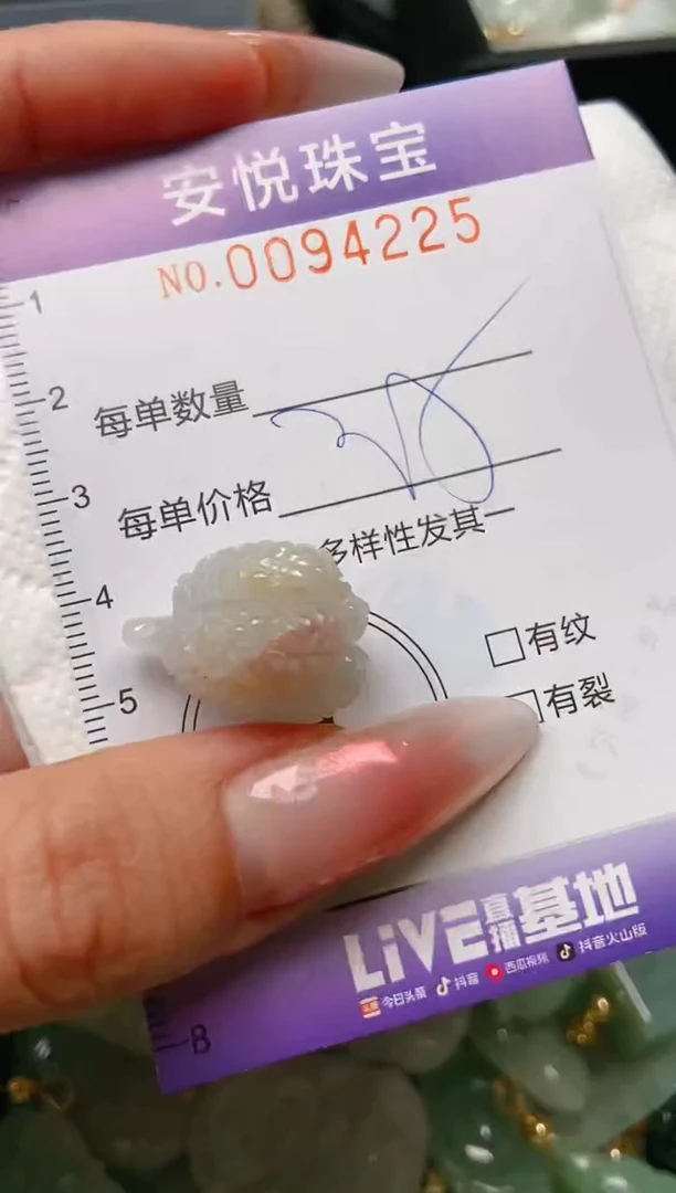 【闪购商品】翡翠颈饰未镶嵌闪购0094225