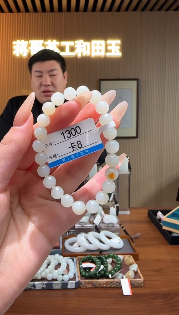 【闪购商品】和田玉手串未镶嵌8
