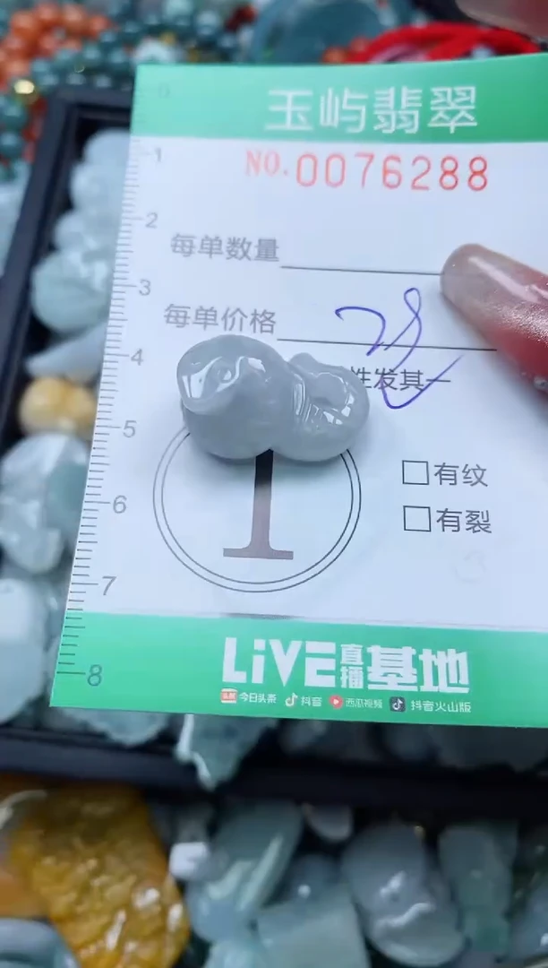 【闪购商品】翡翠颈饰未镶嵌闪购0076288
