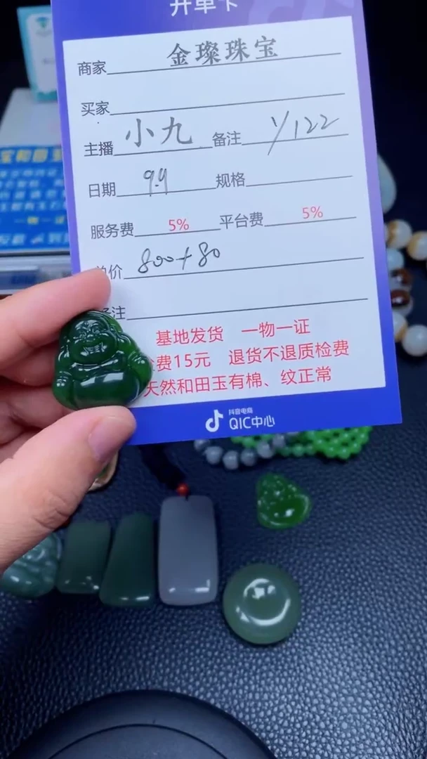 颈饰未镶嵌和田玉y122