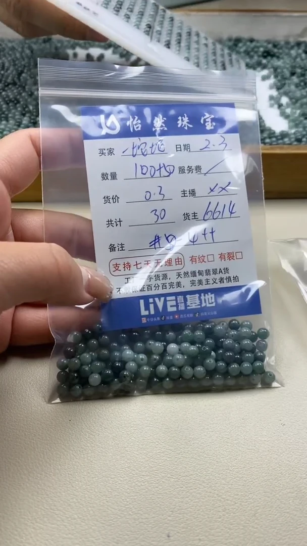 【闪购商品】翡翠手链未镶嵌一陀陀卡4++（100+/0.3）