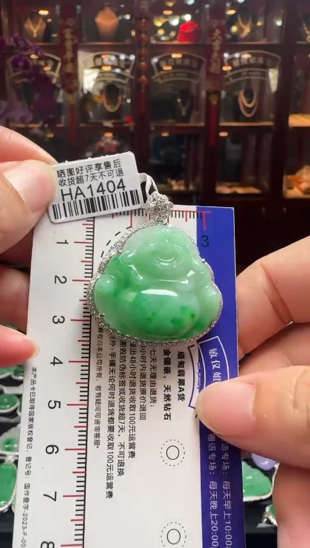 【闪购商品】翡翠颈饰18K金镶嵌HA1404佛公