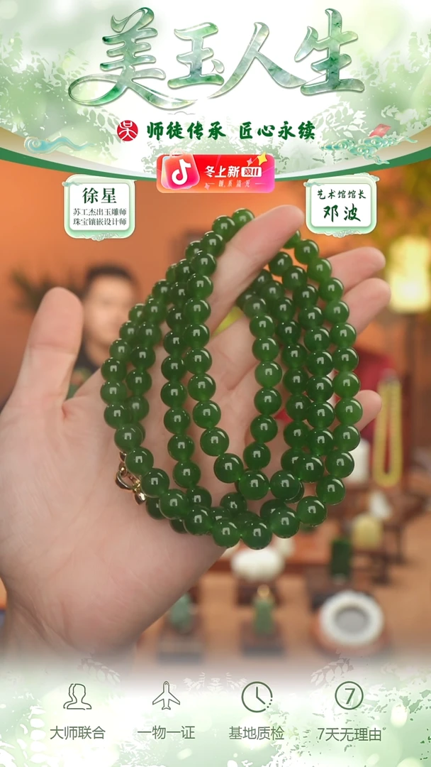 未镶嵌和田玉挂件86-项链108卡8   碧玉