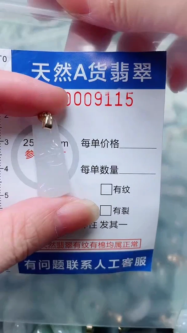 翡翠未镶嵌吊坠(不含链)1