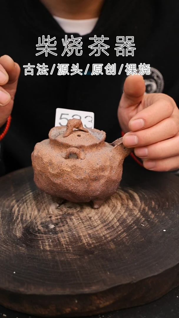 泥舍柴烧精品茶器