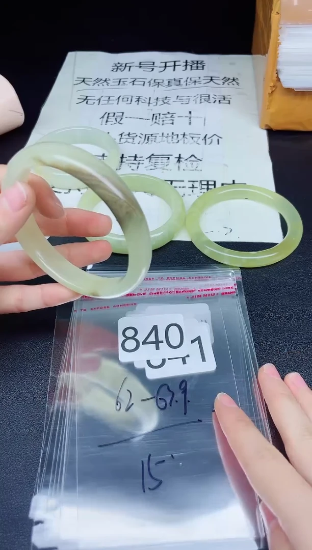 未镶嵌手镯石英质玉840