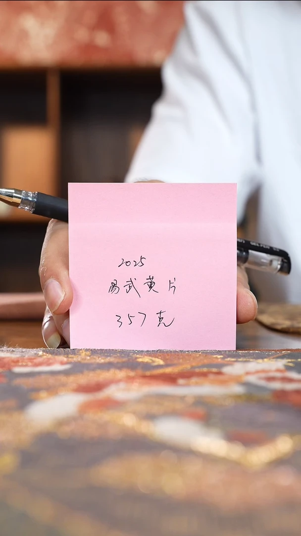 2025年 易武 黄金叶 普洱生茶 357克  一饼