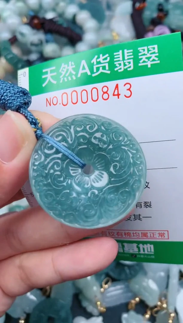 翡翠未镶嵌颈饰.0000843