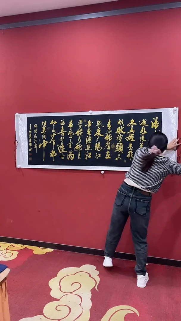 书法涂治国 临江仙 黑宣 证书 小六尺 锦筒