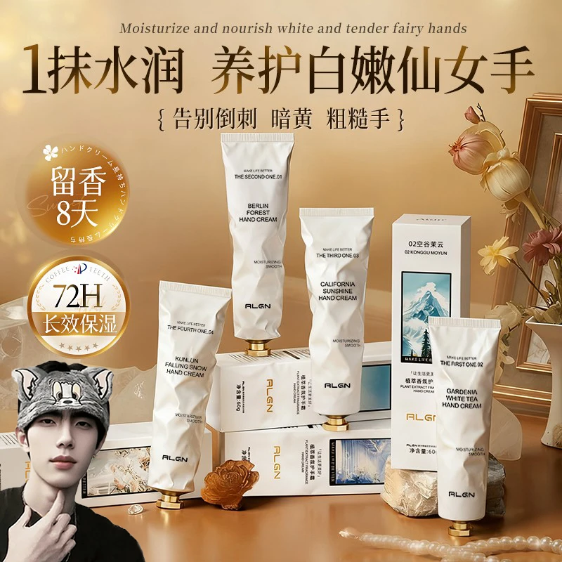 【K总专属✅】秋冬香氛护手霜精油保湿滋润久留香防手干裂清爽不粘腻