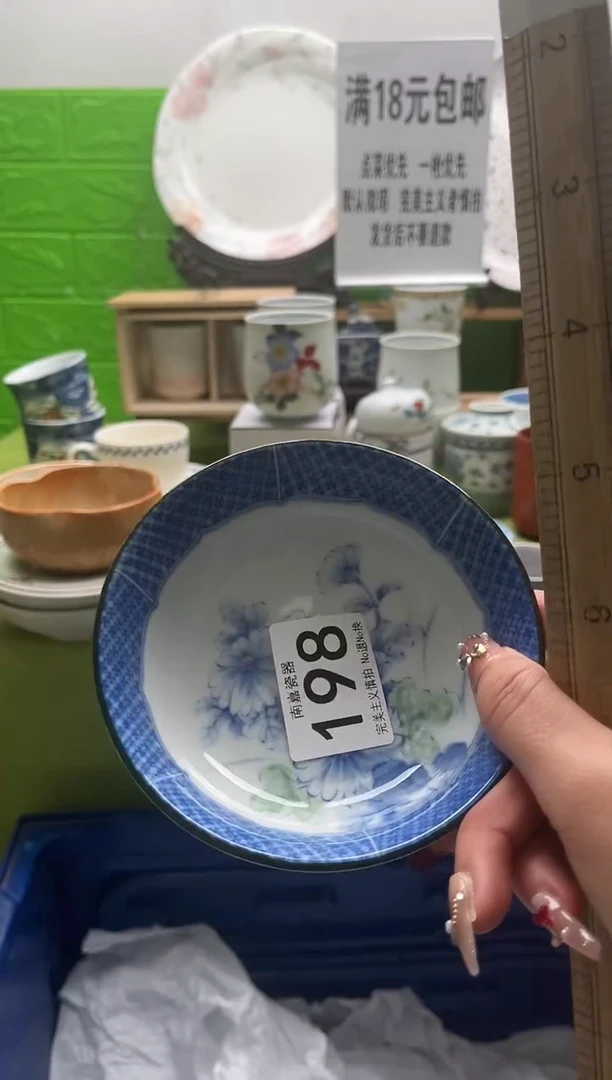 用****0全场满18包邮，默认微瑕，NO退NO换