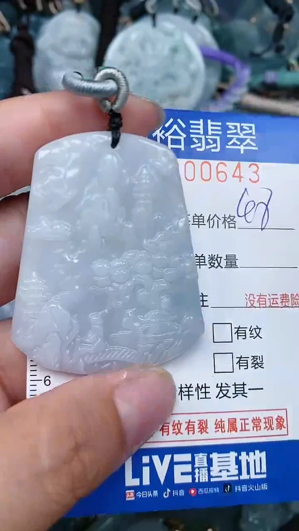 【闪购商品】翡翠颈饰未镶嵌...0000643