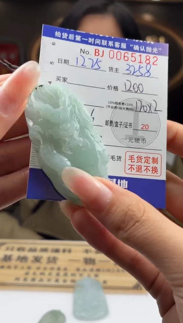 未镶嵌定制翡翠BJ0065182