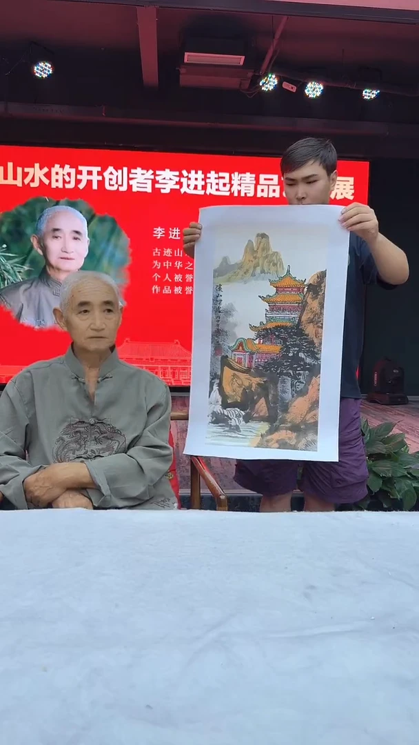 国画10山水-李进起-平尺