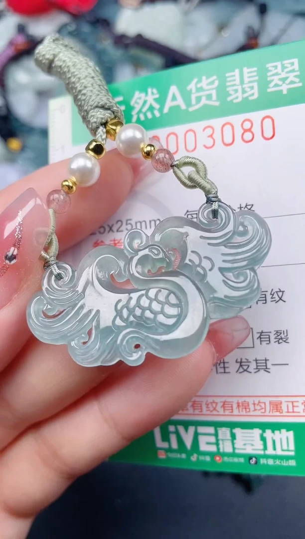 颈饰未镶嵌翡翠.0003080