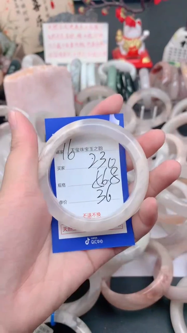 未镶嵌手镯石英质玉230