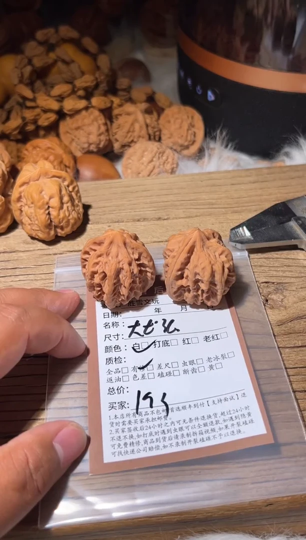 瞅**滴瞅你咋滴文玩核桃