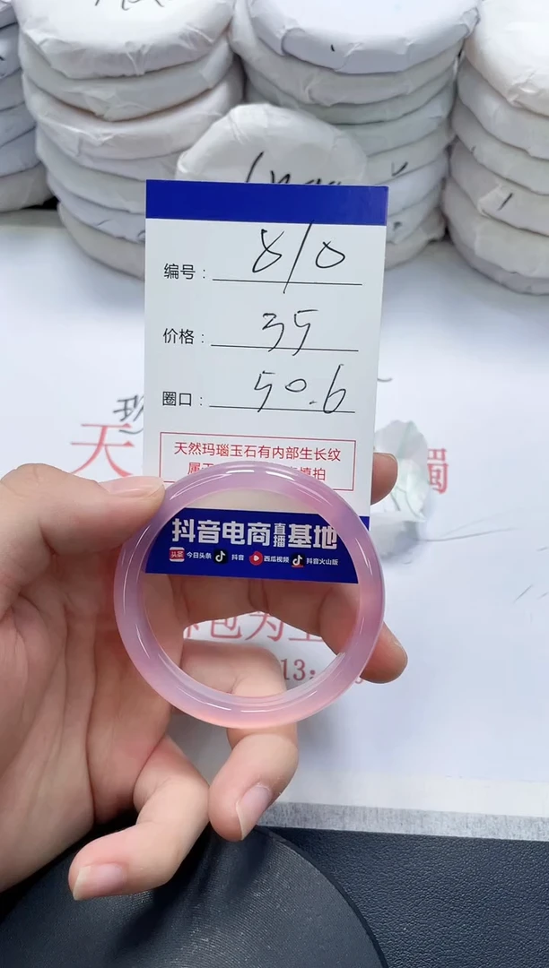 未镶嵌手镯玛瑙/玉髓810